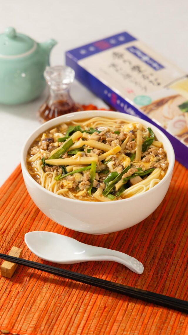 ヤクルト様の「乾麺物語 しょうゆらーめん」のアレンジレシピ
黒酢サンラータンラーメンをご紹介します✨

添付の醤油スープに黒酢と豆板醤を加えて、お手軽サンラータン風に！
とろみがあるので、長くあつあつを楽しめますよ😆

「乾麺物語」の麺は、不足しやすい栄養素でもある
カルシウムの約半日分の量が練り込まれているそう😳
コシの強さと噛みごごちが堪能できます🙆

====
【材料（2人分）】
乾麺物語 しょうゆらーめん…2食分
しいたけ…2枚
たけのこの水煮（細切り）…60g
にら…1/3把
豚ひき肉…150g
卵…1個
[A] 水…550ml
[A] 黒酢…大さじ2
[A] 豆板醤…小さじ1
[A] すりおろしにんにく…小さじ1/2
[A] すりおろししょうが…小さじ1/2
[B] 水…大さじ1・1/2
[B] 片栗粉…大さじ1・1/2
ごま油…適量

【作り方】
①しいたけはみじん切りにする。にらは4cmの長さに切る。たけのこは水気をきる。卵は溶きほぐす。 
②鍋にごま油を熱してひき肉を炒め、色が変わったらしいたけとたけのこを加えて炒め合わせる。
③②に[A]と付属のスープを加え、沸騰してから約3分煮る。
④③に混ぜ合わせた[B]を加えてとろみをつけ、にらを加えてひと煮する。溶き卵をまわし入れ、半熟状に固まったら火を止める。
⑤麺は約3分茹で、水気をきって器に盛り、④をかける。
====

現在ヤクルト様のキャンペーン【冬の麺祭り】が開催中！
美味しい魅力が詰まったヤクルト様の麺シリーズに、
ひと味加えて楽しめるアレンジレシピをご紹介しております🙌
ぜひご覧ください✨
https://www.yakult-base.jp/winter-men/

#ヤクルト食品工業株式会社 #乾麺物語 #乾麺物語アレンジレシピ #黒酢サンラータンラーメン #冬の麺祭り #ラーメンアレンジ #PR